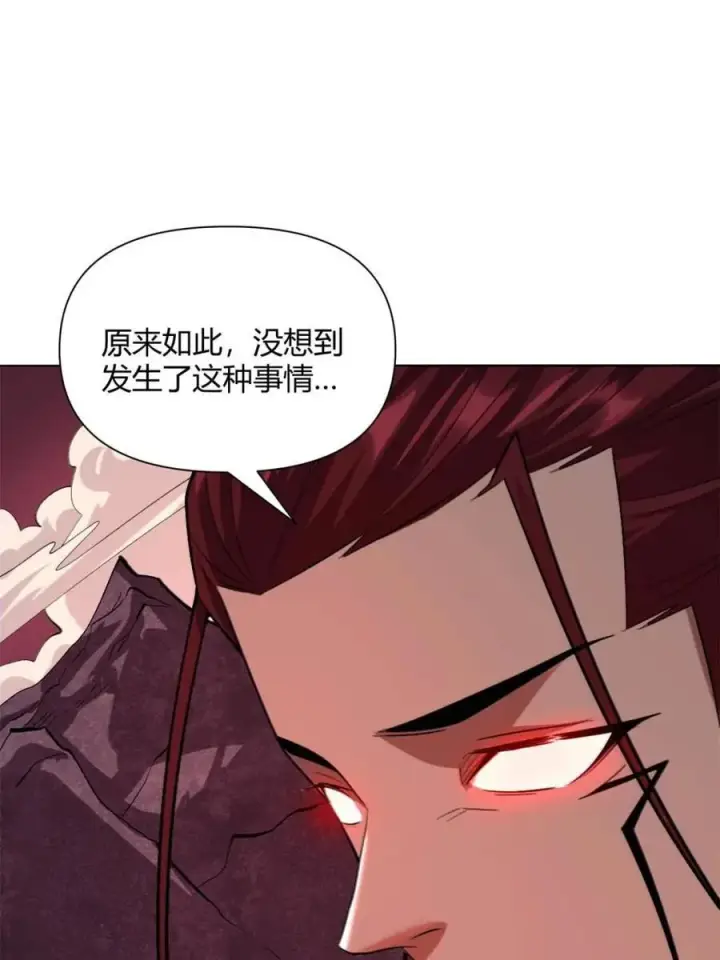 漫画《原来我是修仙大佬》第514话 514话第69张图