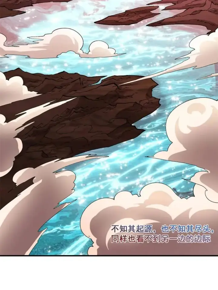 漫画《原来我是修仙大佬》第516话 516话第14张图