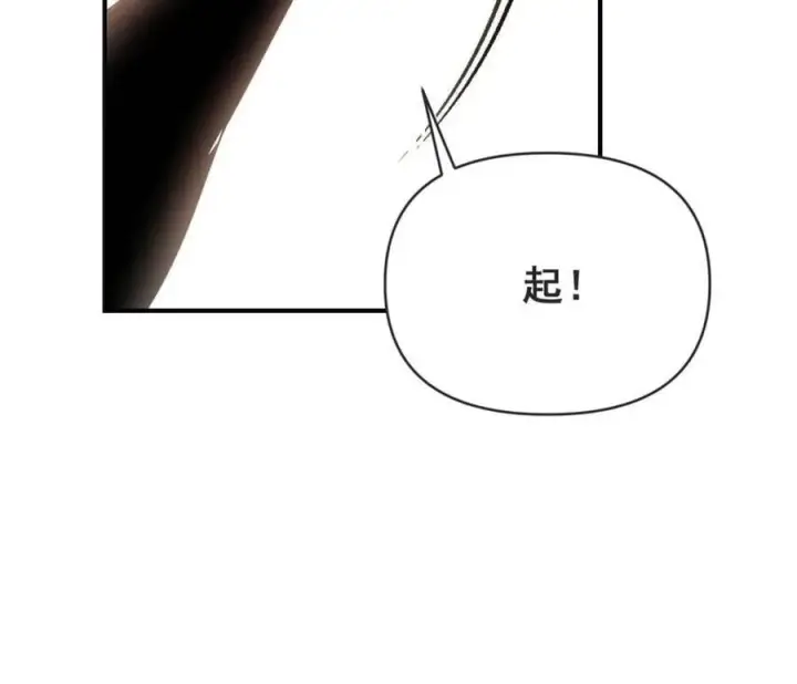漫画《原来我是修仙大佬》第516话 516话第18张图