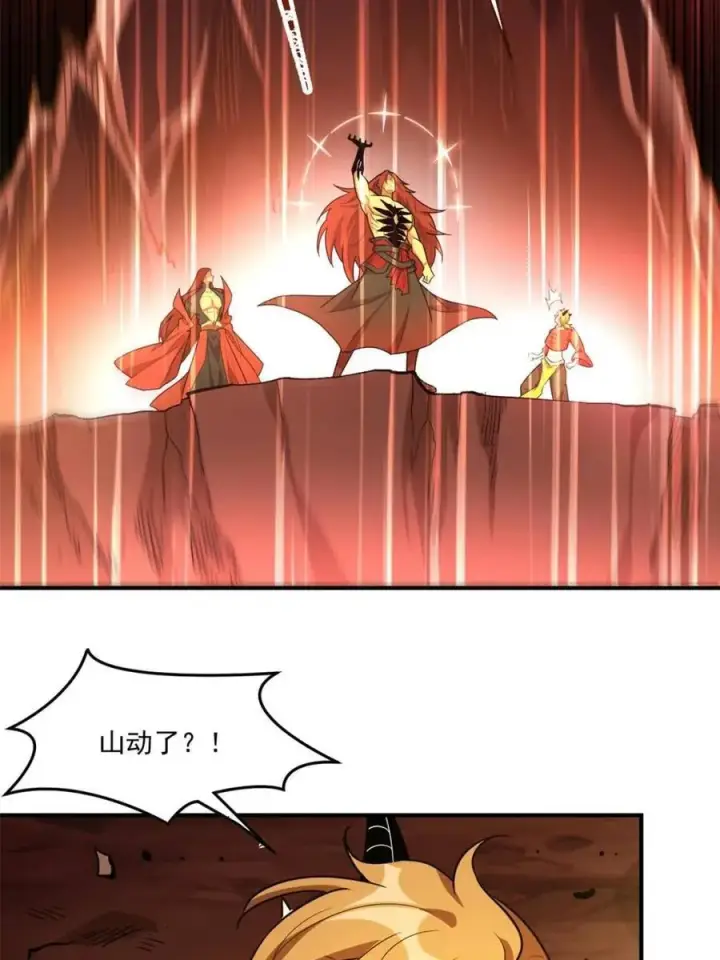 漫画《原来我是修仙大佬》第516话 516话第20张图