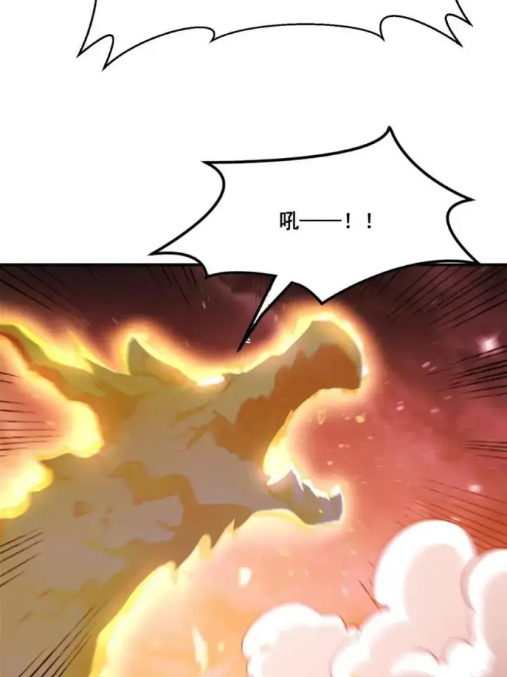 漫画《原来我是修仙大佬》第516话 516话第23张图