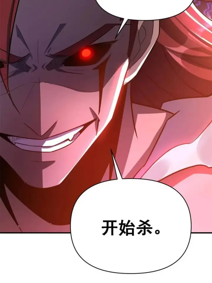 漫画《原来我是修仙大佬》第516话 516话第30张图