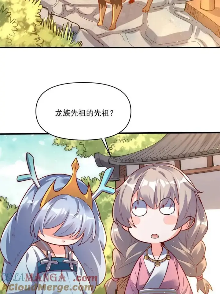 漫画《原来我是修仙大佬》第516话 516话第46张图