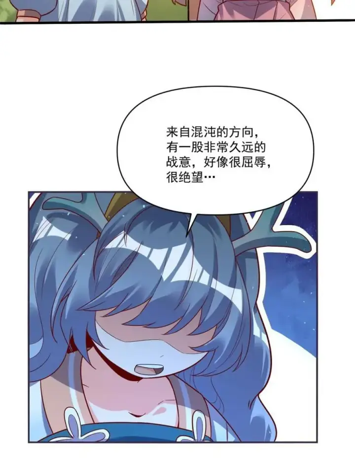 漫画《原来我是修仙大佬》第516话 516话第47张图