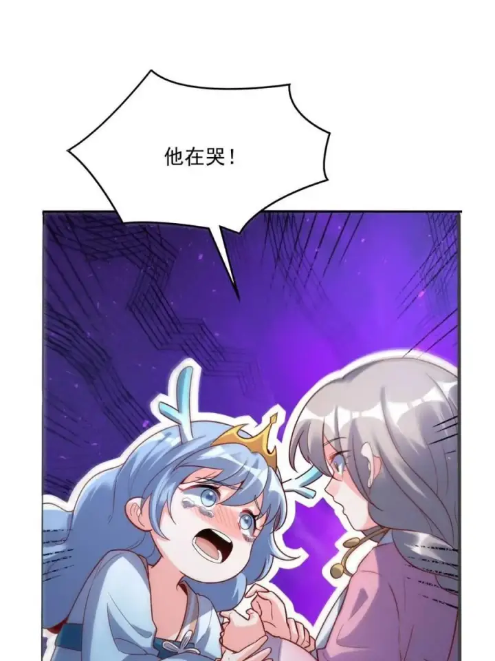 漫画《原来我是修仙大佬》第516话 516话第48张图