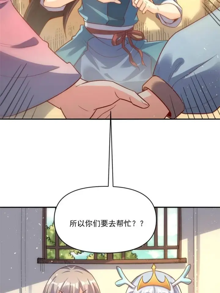 漫画《原来我是修仙大佬》第516话 516话第53张图