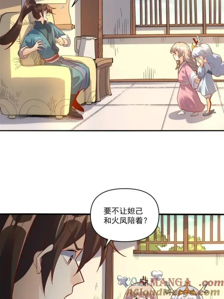 漫画《原来我是修仙大佬》第516话 516话第55张图