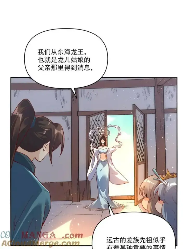 漫画《原来我是修仙大佬》第516话 516话第58张图