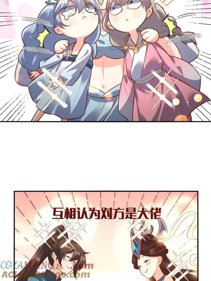 漫画《原来我是修仙大佬》第516话 516话第64张图