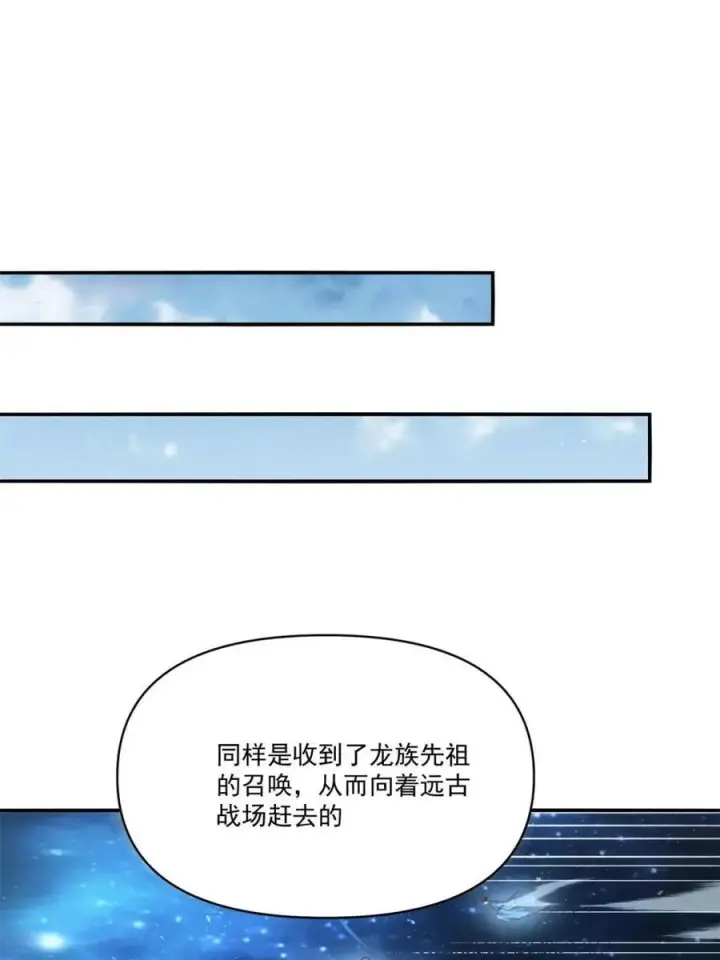 漫画《原来我是修仙大佬》第517话 517话第12张图