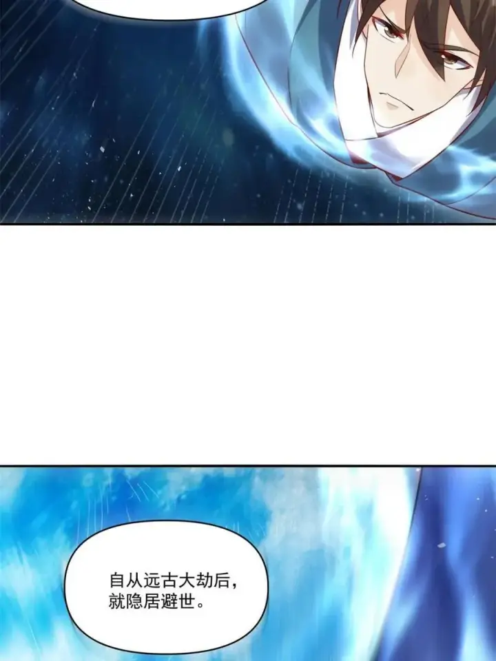 漫画《原来我是修仙大佬》第517话 517话第15张图