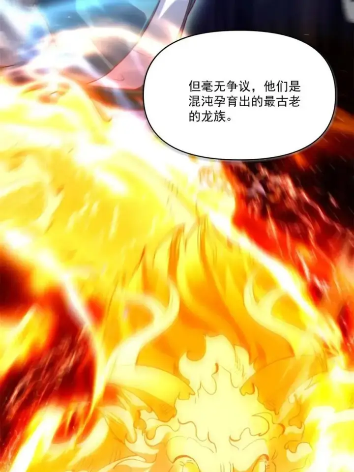 漫画《原来我是修仙大佬》第517话 517话第17张图