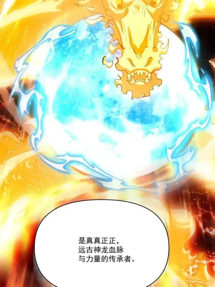 漫画《原来我是修仙大佬》第517话 517话第18张图