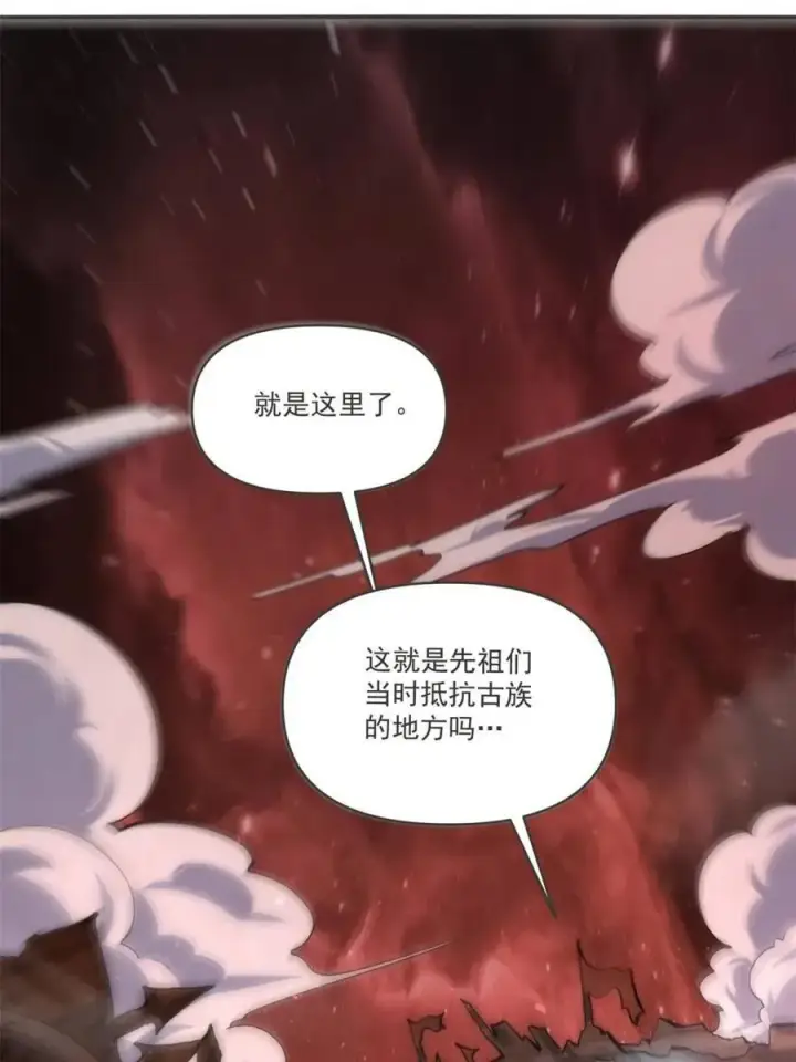 漫画《原来我是修仙大佬》第517话 517话第21张图