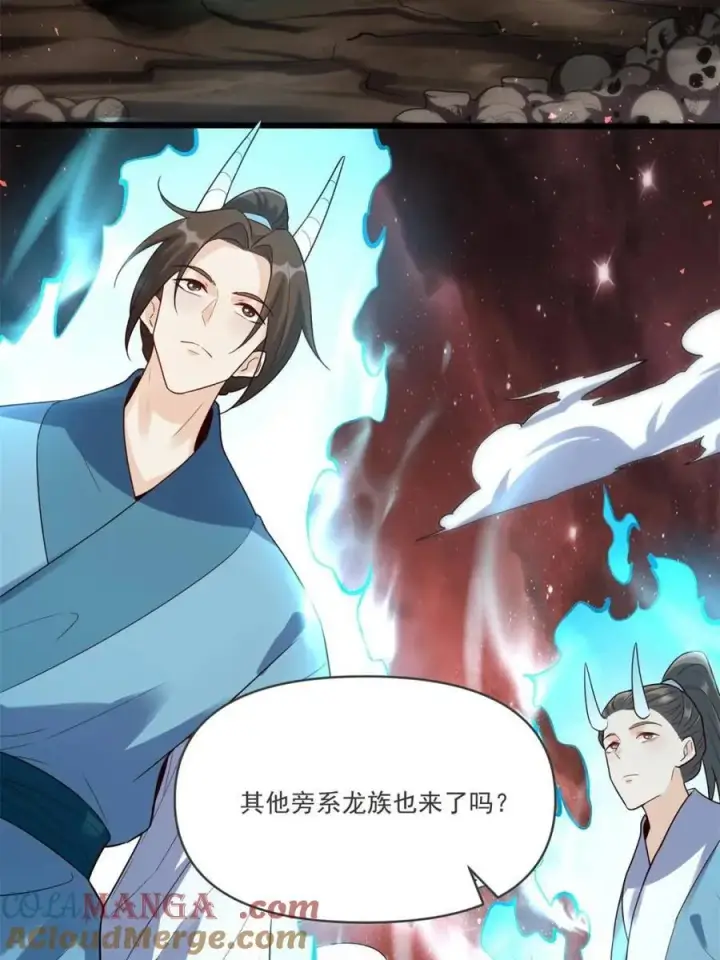 漫画《原来我是修仙大佬》第517话 517话第25张图