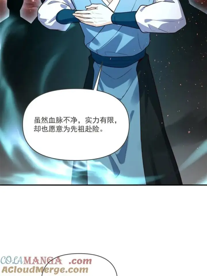 漫画《原来我是修仙大佬》第517话 517话第28张图