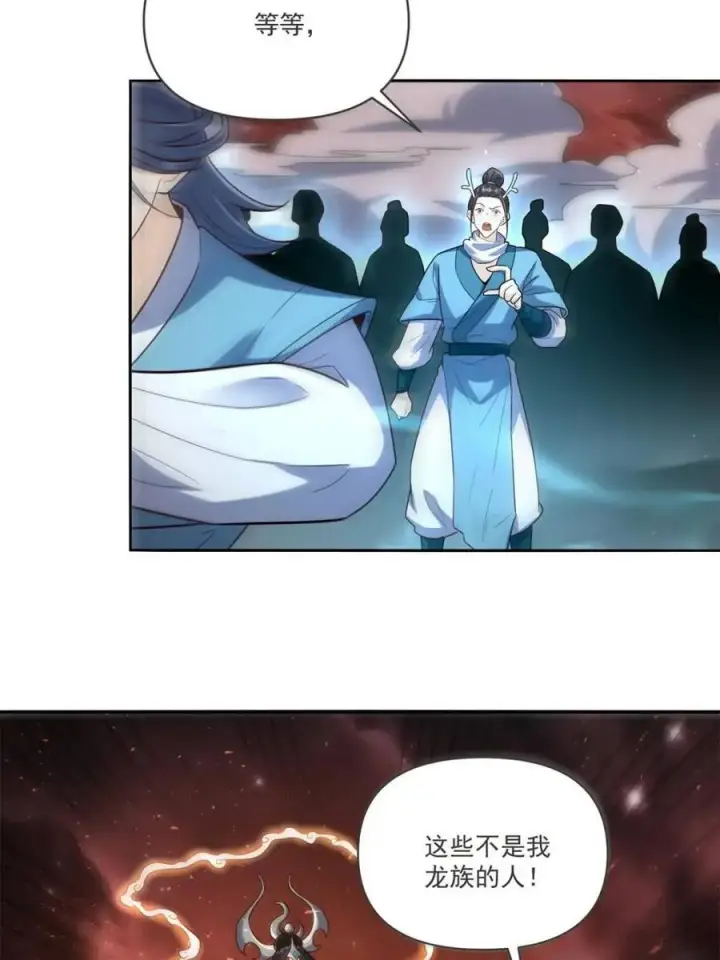 漫画《原来我是修仙大佬》第517话 517话第29张图