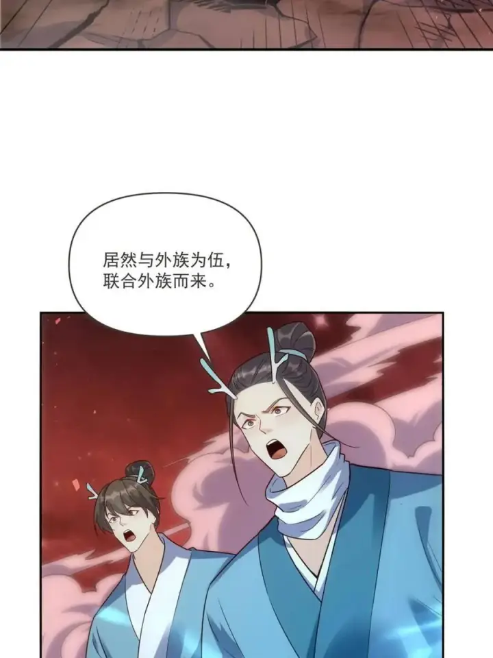 漫画《原来我是修仙大佬》第517话 517话第32张图