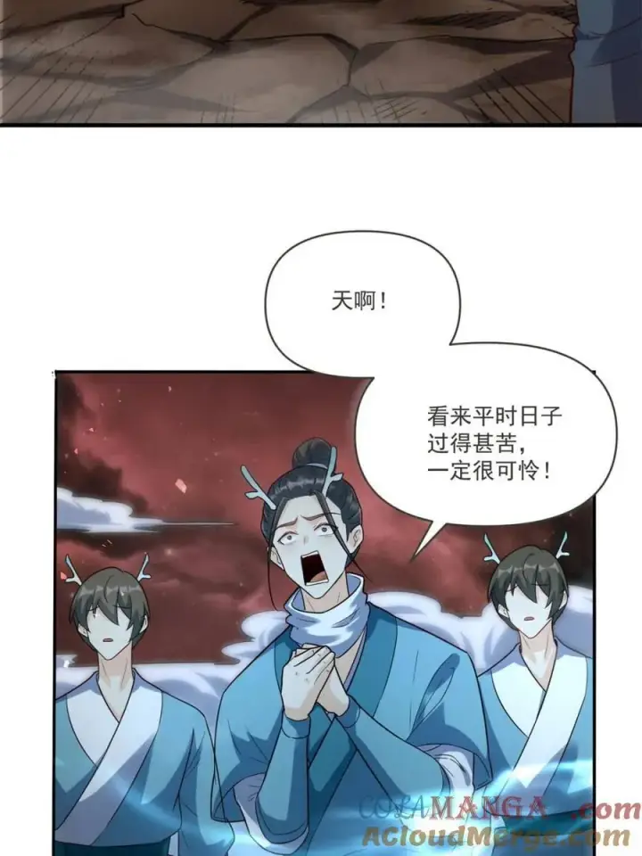 漫画《原来我是修仙大佬》第517话 517话第34张图