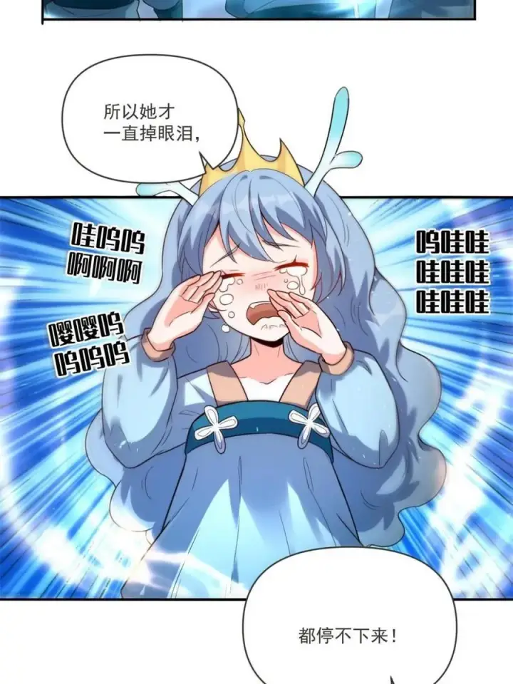 漫画《原来我是修仙大佬》第517话 517话第35张图