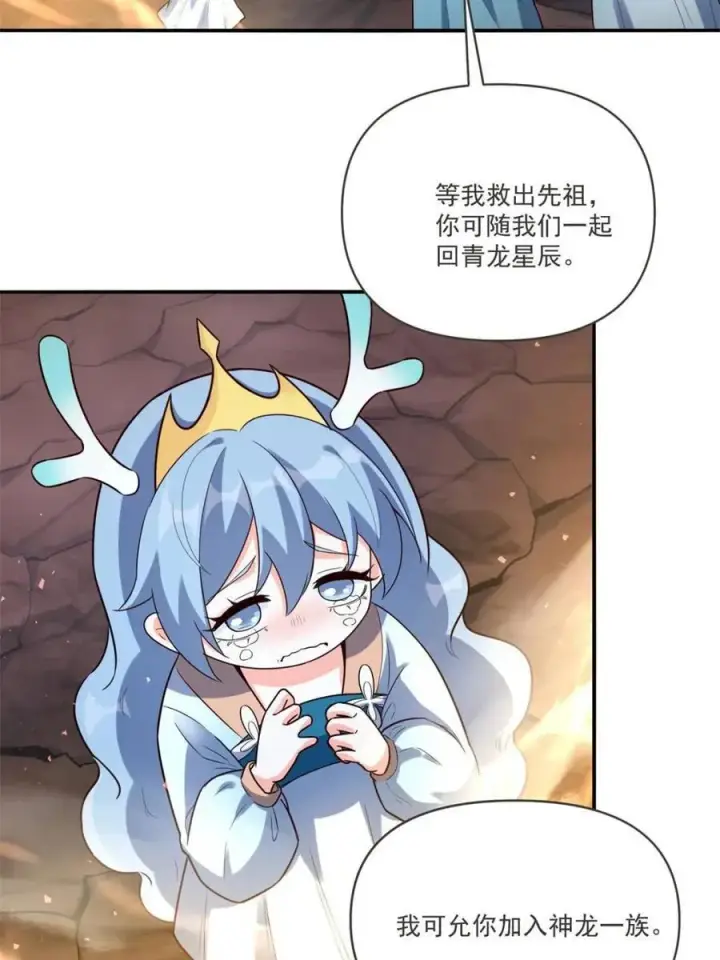漫画《原来我是修仙大佬》第517话 517话第38张图