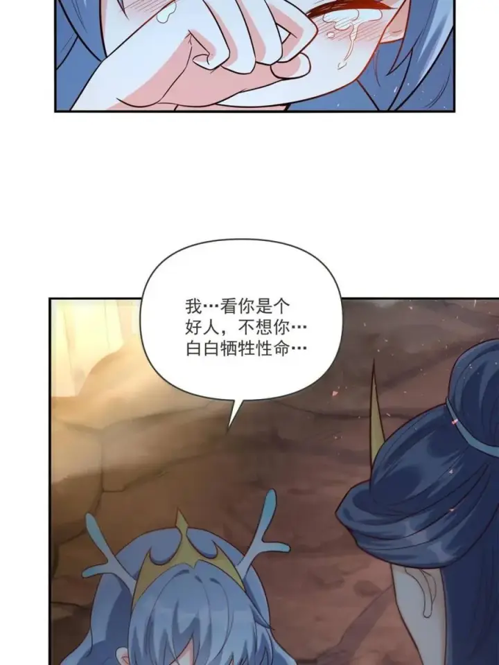 漫画《原来我是修仙大佬》第517话 517话第41张图