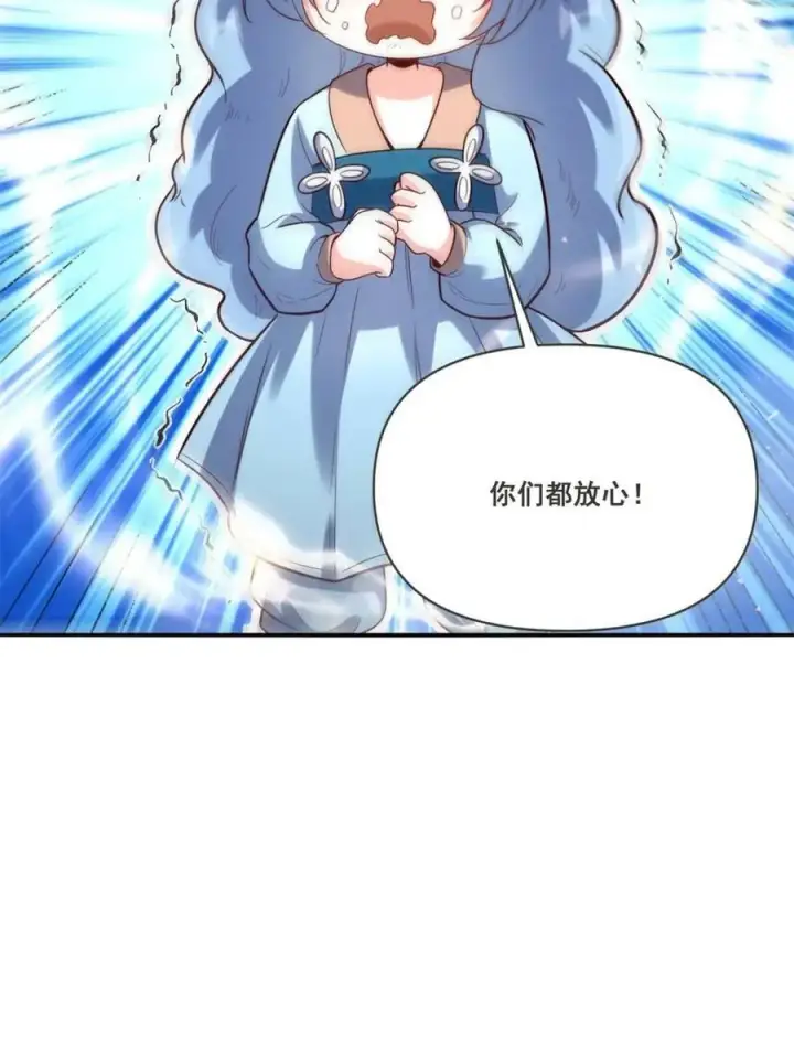 漫画《原来我是修仙大佬》第517话 517话第45张图