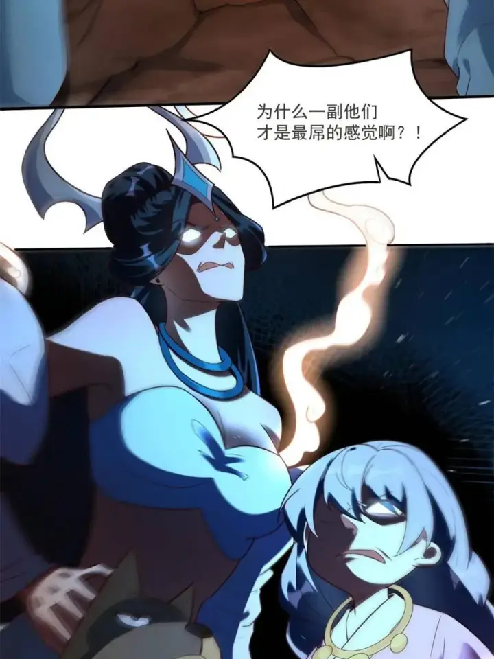 漫画《原来我是修仙大佬》第517话 517话第50张图