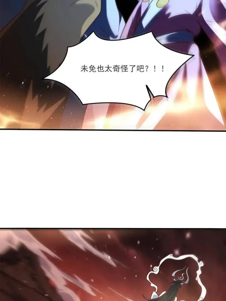 漫画《原来我是修仙大佬》第517话 517话第51张图