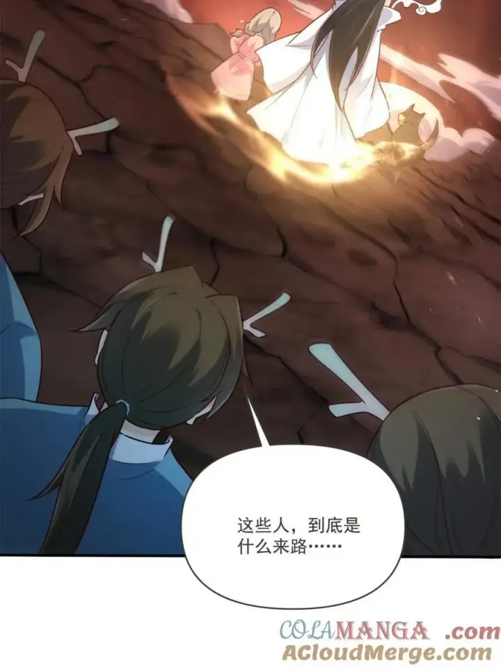 漫画《原来我是修仙大佬》第517话 517话第52张图