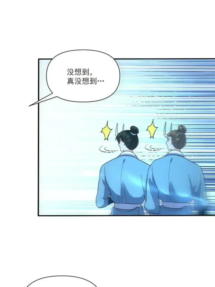 漫画《原来我是修仙大佬》第517话 517话第53张图