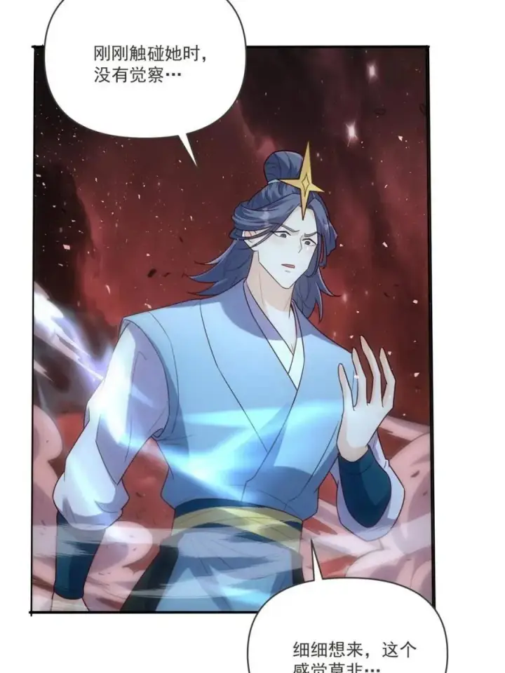 漫画《原来我是修仙大佬》第517话 517话第54张图