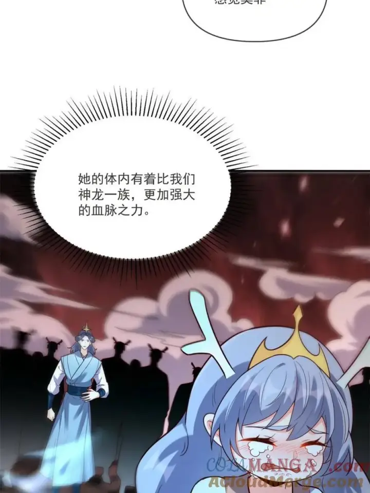 漫画《原来我是修仙大佬》第517话 517话第55张图