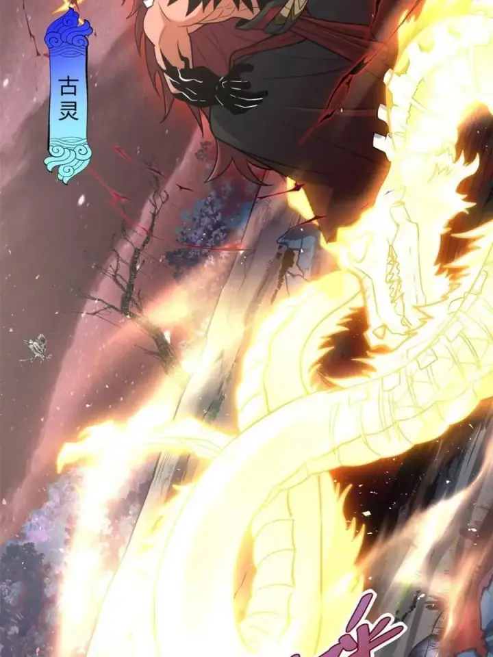 漫画《原来我是修仙大佬》第517话 517话第60张图