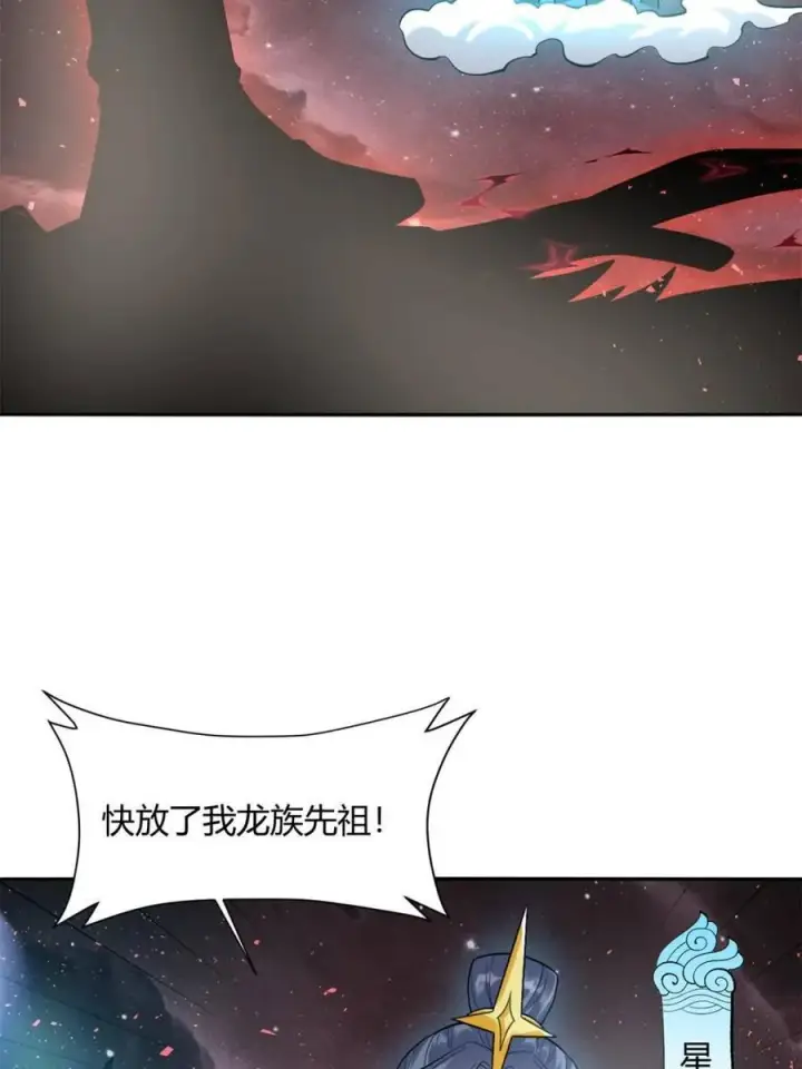 漫画《原来我是修仙大佬》第517话 517话第62张图