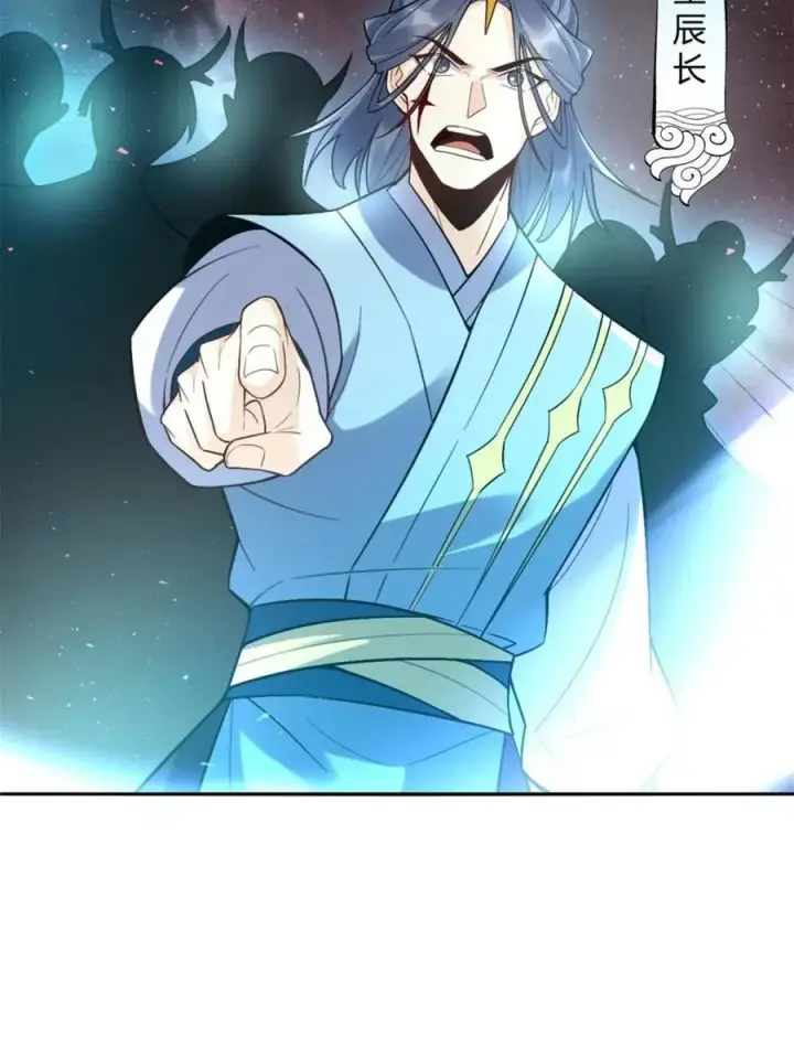 漫画《原来我是修仙大佬》第517话 517话第63张图