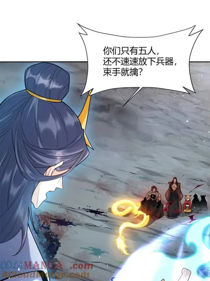 漫画《原来我是修仙大佬》第517话 517话第64张图