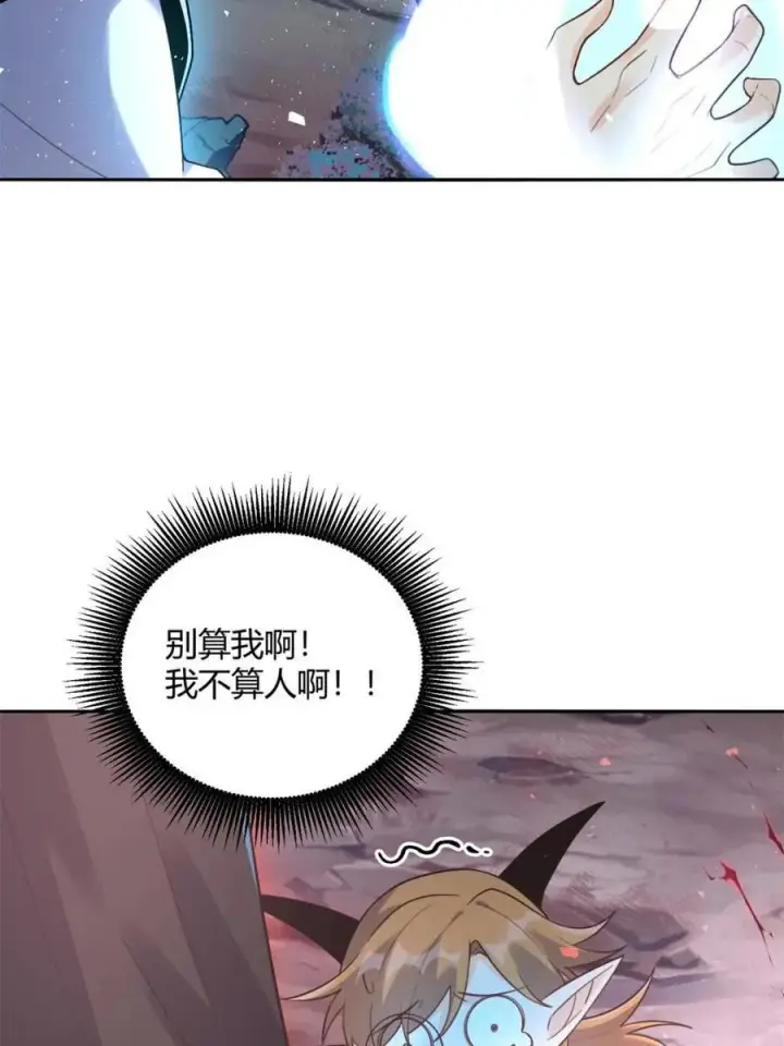 漫画《原来我是修仙大佬》第517话 517话第65张图