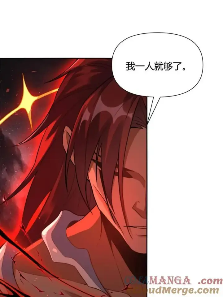 漫画《原来我是修仙大佬》第517话 517话第67张图