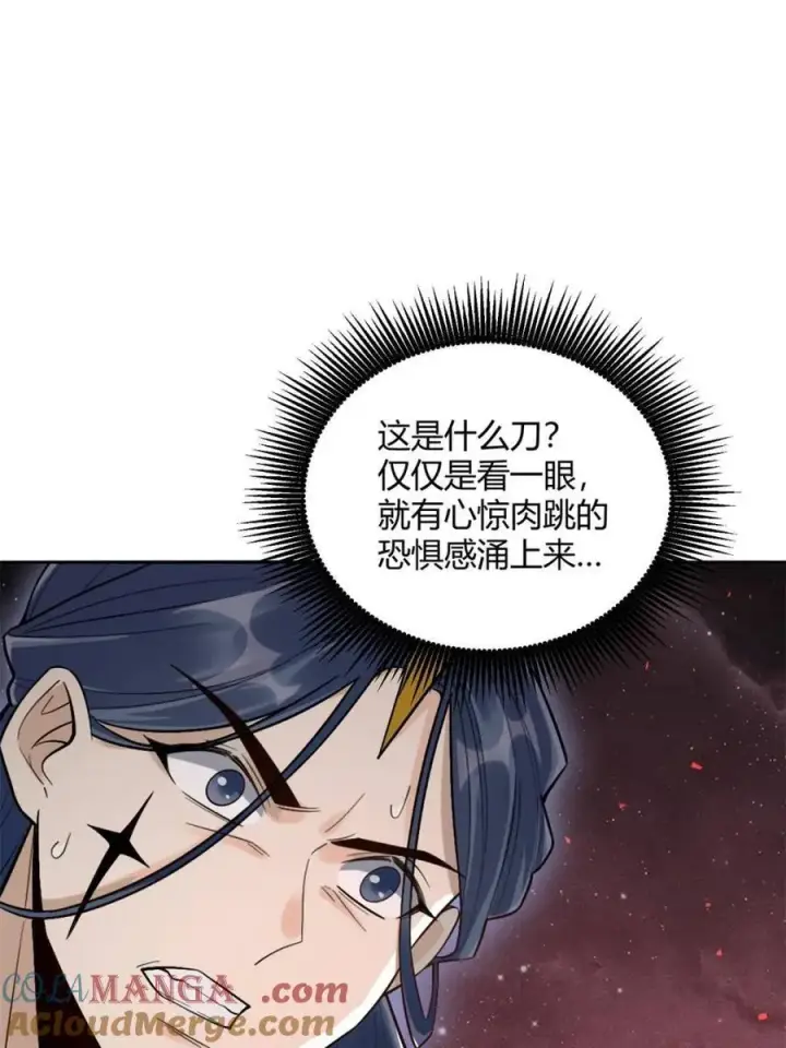 漫画《原来我是修仙大佬》第517话 517话第70张图