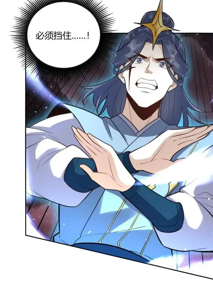 漫画《原来我是修仙大佬》第517话 517话第75张图