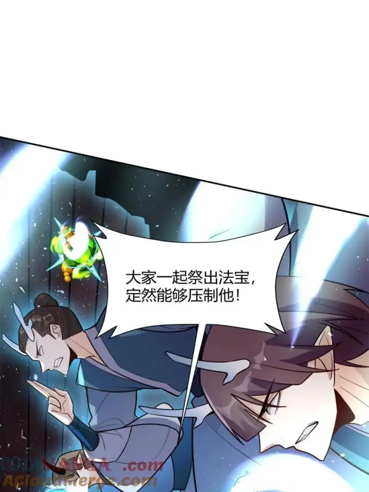 漫画《原来我是修仙大佬》第517话 517话第76张图