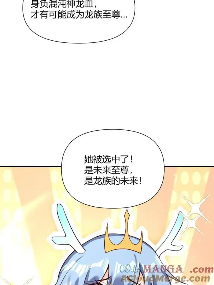 漫画《原来我是修仙大佬》第518话 518话第31张图