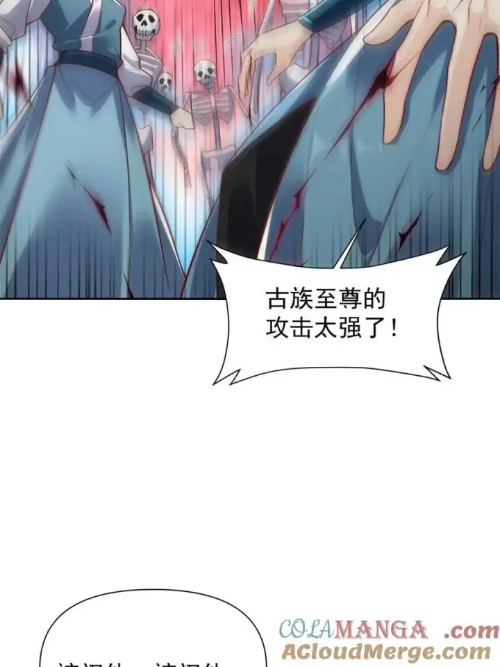 漫画《原来我是修仙大佬》第519话 519话第49张图