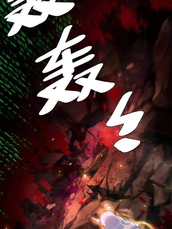 漫画《原来我是修仙大佬》第519话 519话第71张图