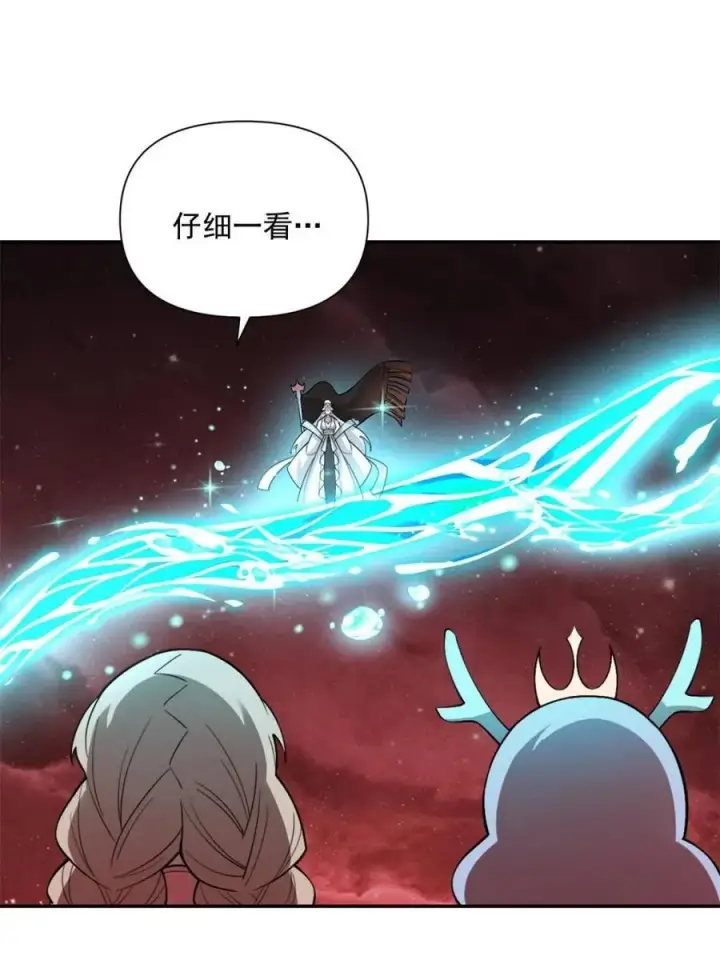 漫画《原来我是修仙大佬》第520话 520话第10张图