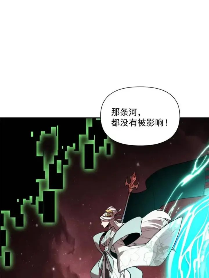 漫画《原来我是修仙大佬》第520话 520话第11张图