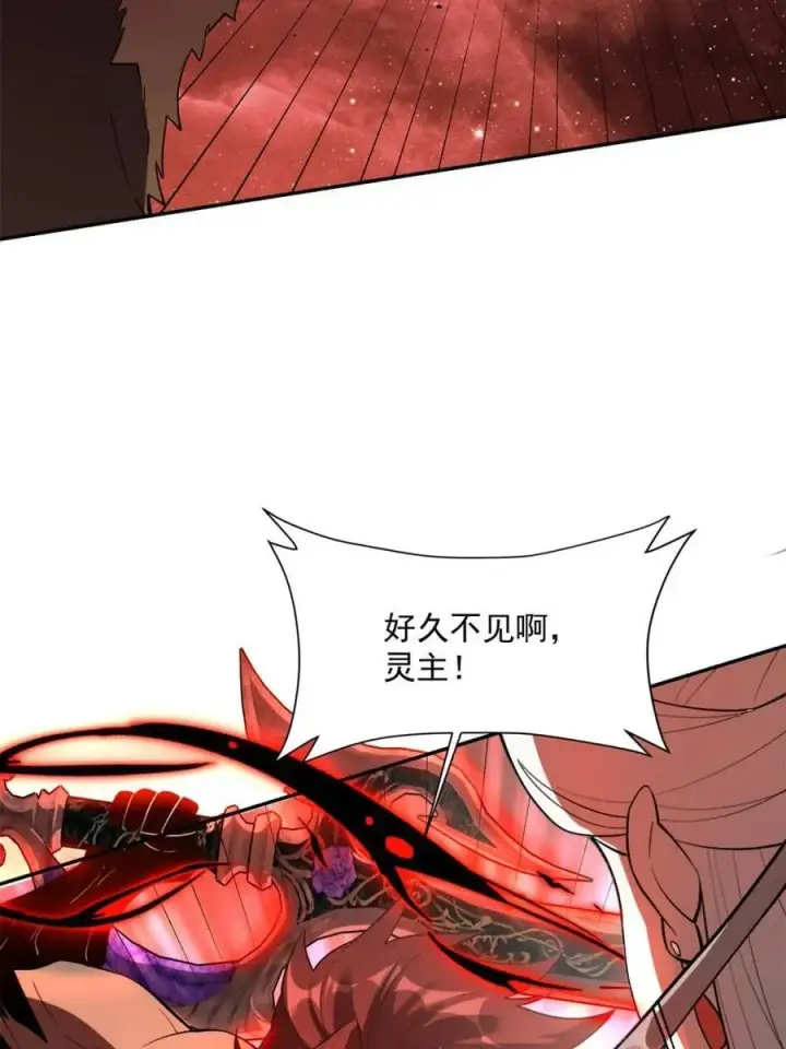 漫画《原来我是修仙大佬》第520话 520话第16张图