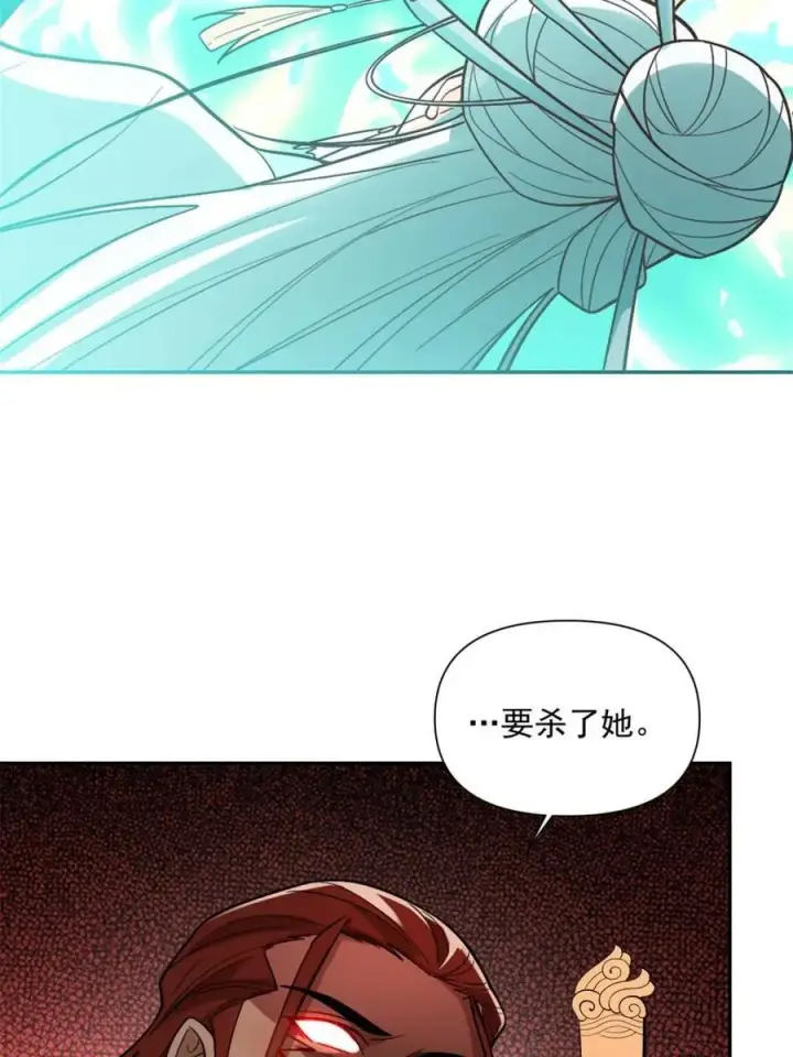 漫画《原来我是修仙大佬》第520话 520话第27张图