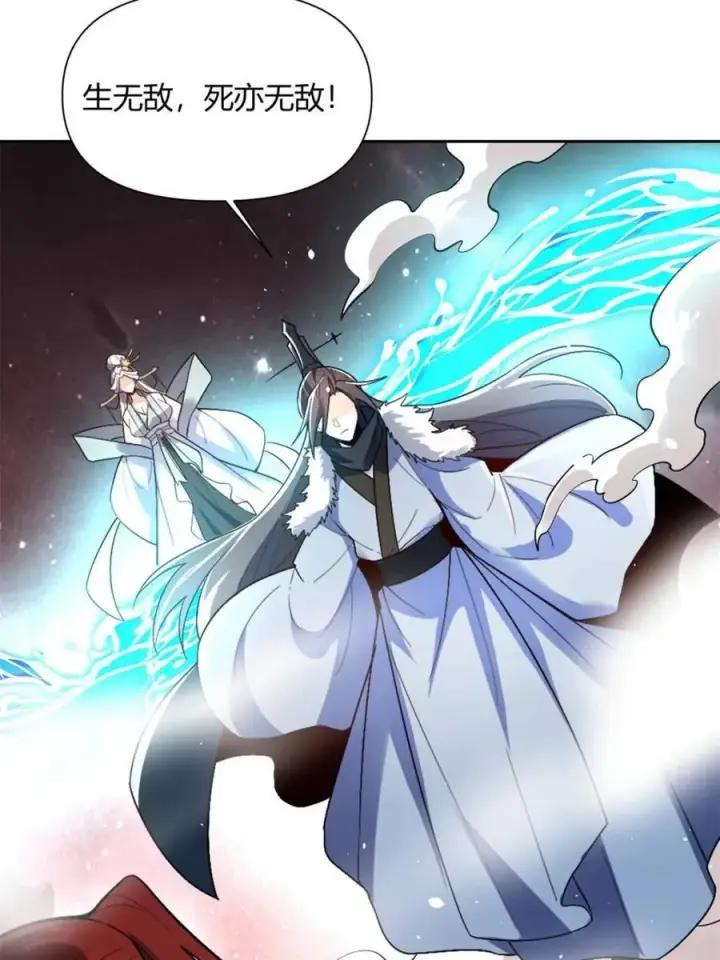 漫画《原来我是修仙大佬》第520话 520话第56张图